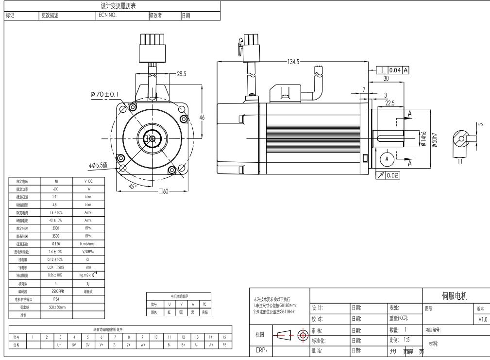 無(wú)刷電機(jī)600W尺寸圖,做機(jī)械的朋友快來(lái)收藏